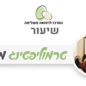 טיפול תרמוליפטינג לעור הפנים