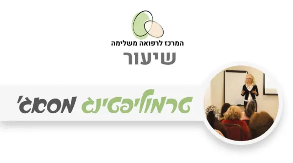 טיפול תרמוליפטינג לעור הפנים
