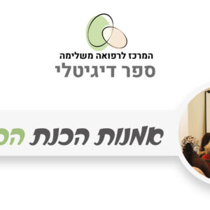 בשמים טבעיים משמנים אתריים