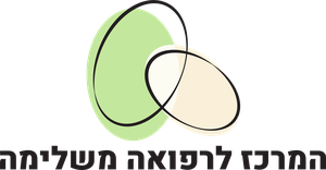 לוגו המרכז לרפואה משלימה