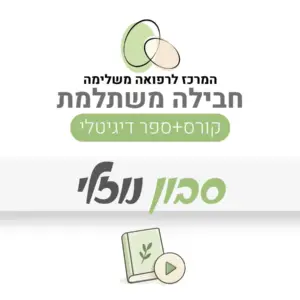 חבילה משתלמת – סבון נוזלי: קורס + ספר דיגיטלי